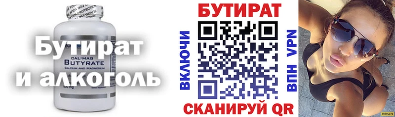 где найти наркотики Железногорск-Илимский mega как войти Бутират 99%