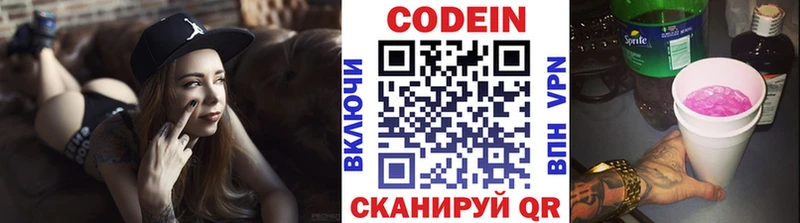 Кодеин Purple Drank  Железногорск-Илимский 