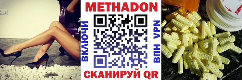 Метадон белоснежный  Железногорск-Илимский 
